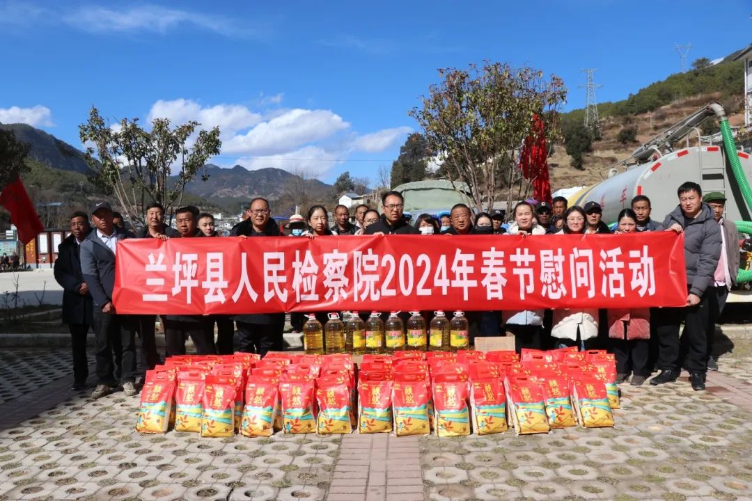 蘭坪檢察：春節慰問“包樓幫戶”搬遷群眾